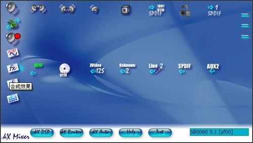 创新5.1声卡win7驱动截图