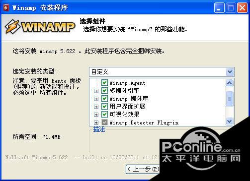 winamp播放器 5.8.0.3653截图