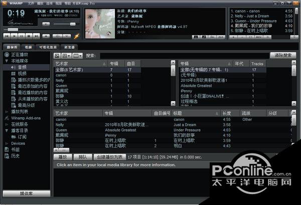 winamp播放器 5.8.0.3653截图