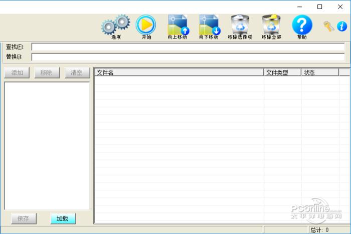 CAD批量文本替换工具截图