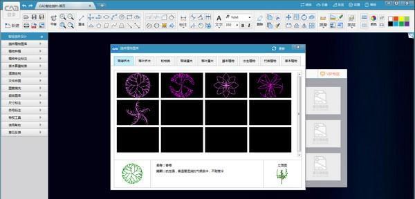 CAD智绘园林 2021R2 官方版 CAD智绘园林