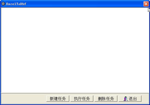Excel转换Dbf工具(ExcelToDbf) 1.0.2.0 正式版 Excel转换Dbf工具(ExcelToDbf)
