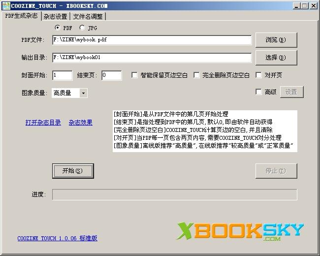 COOZINE_TOUCH酷志截图