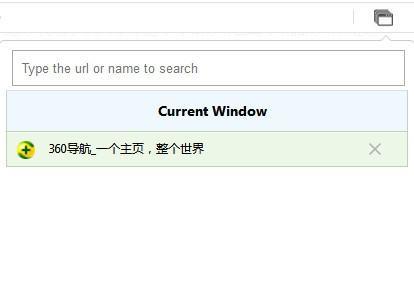 go to tab chrome插件截图