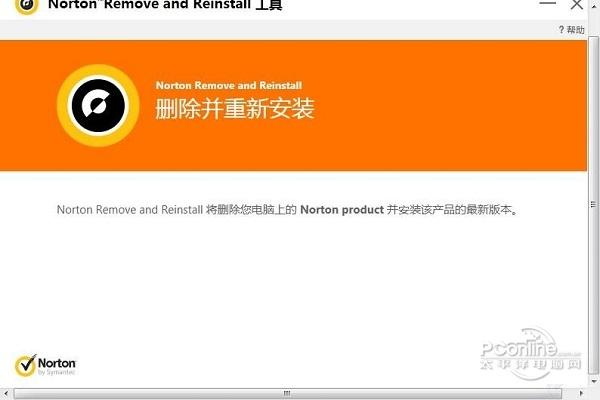 Norton Remove and Reinstall截图
