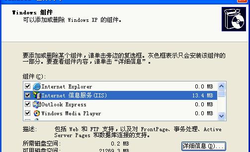 XP IISI386安装文件夹 正式版 XP IIS I386安装文件夹