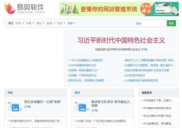EBCMS(易贝管理系统)