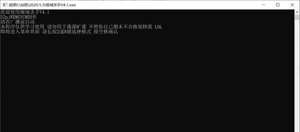 极域杀手截图