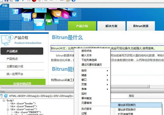 bitrun 1.8截图