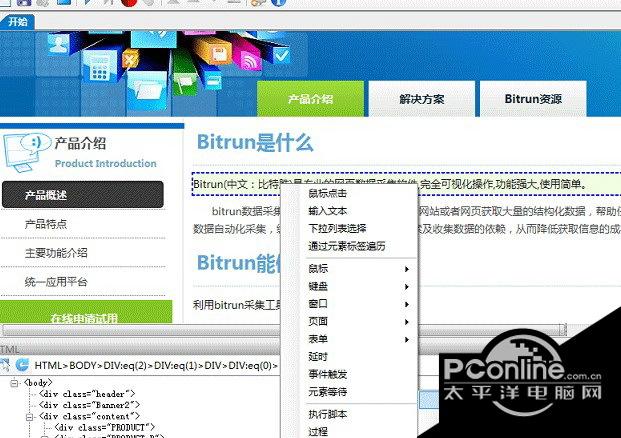 bitrun 1.8截图