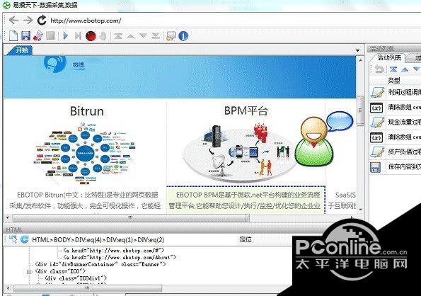 bitrun 1.8截图
