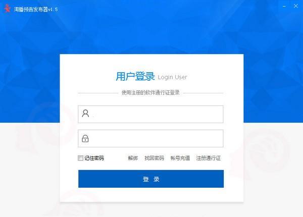淘播预告发布器