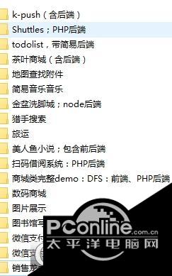 20余套微信小程序源代码(带后台源码)截图