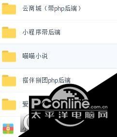 20余套微信小程序源代码(带后台源码)截图