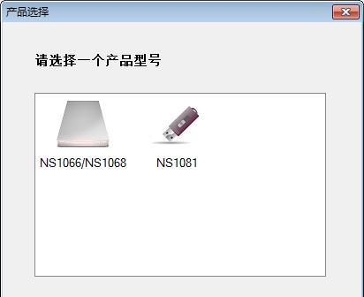 NS1081量产工具(MPTOOL) 1.4.8 官方版 NS1081量产工具(MPTOOL)