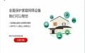 智万物家庭网络卫士截图