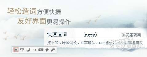 QQ五笔输入法 2.4.629.400 官方正式版 QQ五笔输入法 2.4.629.400