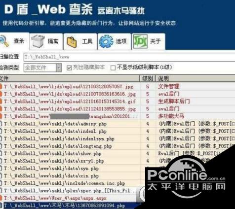 网站源码后门查杀工具截图