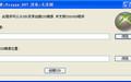 xex转iso工具Crear Iso截图