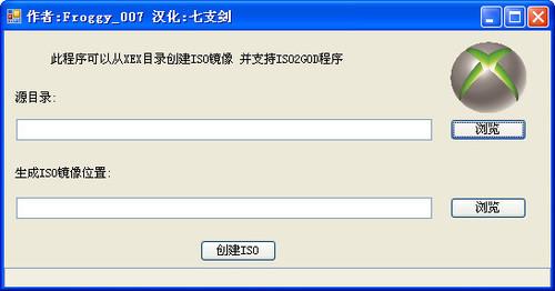 xex转iso工具Crear Iso截图