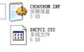 PCI Device驱动截图