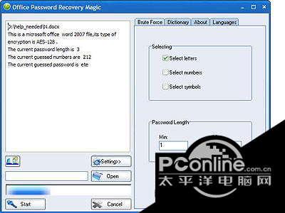 ZIP Password Recovery Magic 6.1.1.246截图