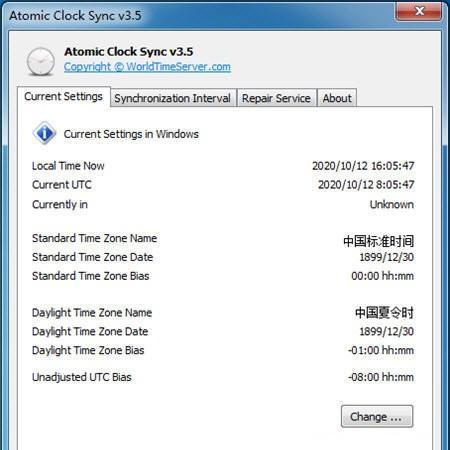 Atomic Clock Sync(时间同步工具)