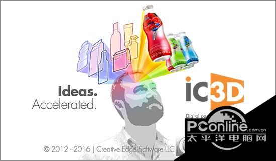 3D可视化包装设计软件Creative Edge Software iC3D截图