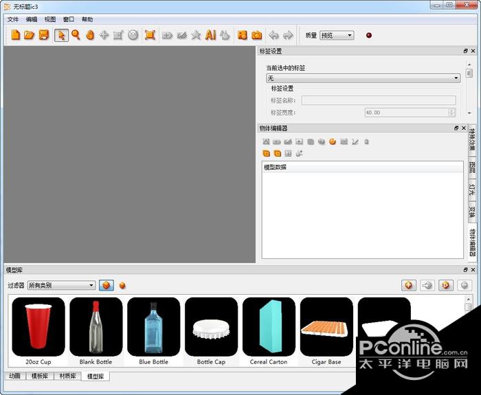 3D可视化包装设计软件Creative Edge Software iC3D截图
