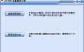 cd dvd光盘加密大师截图