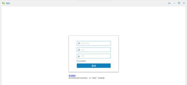 侬好(NeeHau)