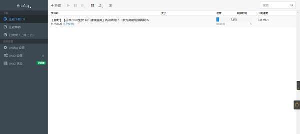 Aria2 Tools(Aria2下载助手) 0.3.0 免费版 Aria2 Tools(Aria2下载助手)
