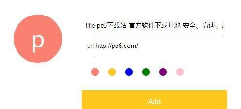 Tabplus Lite Chrome插件截图
