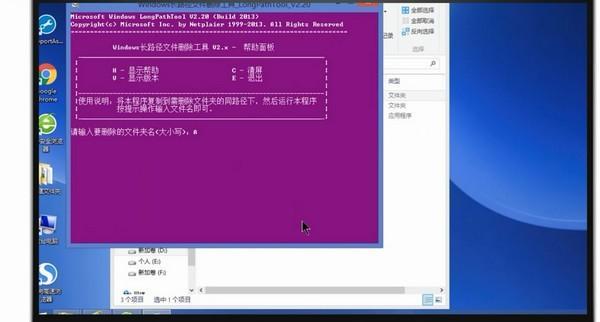 LongPathTool(Windows长路径文件删除工具)截图