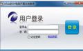 上海税务通用开票软件截图