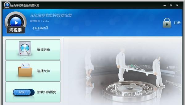 赤兔海视泰监控数据恢复