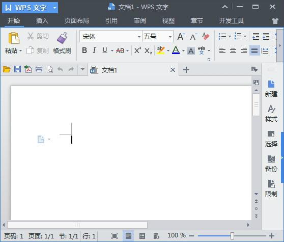 金山WPS截图