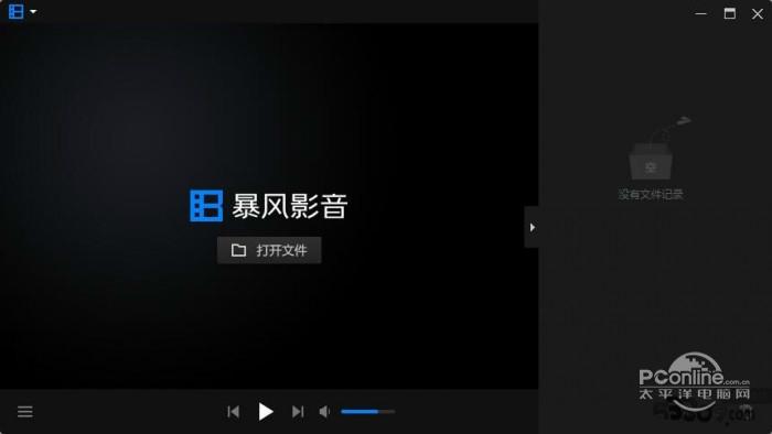 暴风影音极速版 9.4.1029.1111