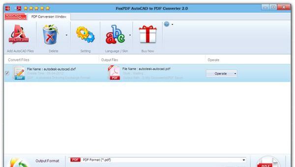 FoxPDF AutoCAD to PDF Converter(AutoCAD转PDF格式工具)