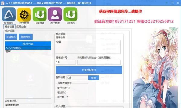 人上人网络验证系统