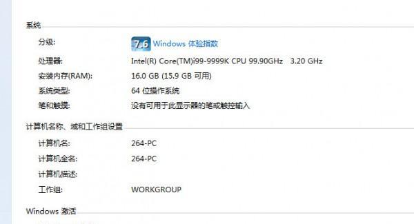 Joshs CPUChanger(修改CPU型号软件)截图