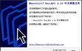 WhereIsIt? 简体中文包截图