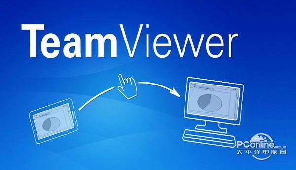 TeamViewer8截图