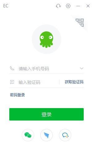 EC在线客服