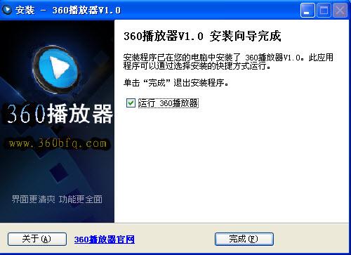360播放器截图