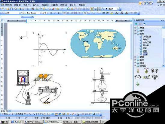 永中Office2016 正式版 永中Office