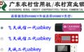 广东农信网银助手截图