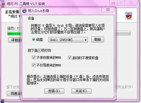 AbsolutePE工具箱(绝对PE工具箱)截图