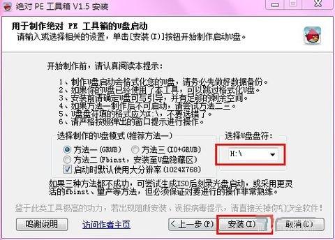 AbsolutePE工具箱(绝对PE工具箱)截图