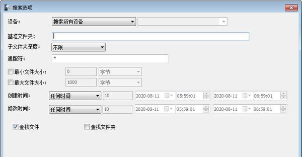 MobileFile Search(手机文件查找工具)